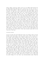 (부모교육) 한부모가족과 장애아가족의 정의, 특성, 자녀양육문제, 적절한 부모역할 및 사회적 지원방안을 모색 (2)-11