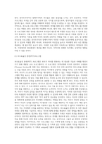 (부모교육) 한부모가족과 장애아가족의 정의, 특성, 자녀양육문제, 적절한 부모역할 및 사회적 지원방안을 모색 (2)-12