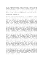 (부모교육) 한부모가족과 장애아가족의 정의, 특성, 자녀양육문제, 적절한 부모역할 및 사회적 지원방안을 모색 (2)-13