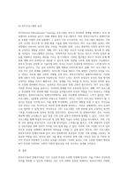 (부모교육) 한부모가족과 장애아가족의 정의, 특성, 자녀양육문제, 적절한 부모역할 및 사회적 지원방안을 모색 (2)-14