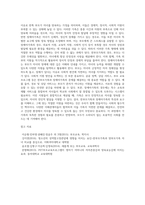(부모교육) 한부모가족과 장애아가족의 정의, 특성, 자녀양육문제, 적절한 부모역할 및 사회적 지원방안을 모색 (2)-15