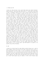 스마트팜 적용농장을 견학하고 특징을 작성하여 제출하시오-2