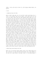 (부모교육) 태내기, 영아기, 유아기 발달 특성을 각각 설명하고(20점), 각 발달시기별 바람직한 부모역할에 대해 (4)-2