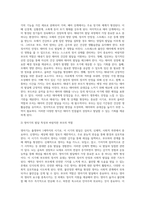 (부모교육) 태내기, 영아기, 유아기 발달 특성을 각각 설명하고(20점), 각 발달시기별 바람직한 부모역할에 대해 (4)-3