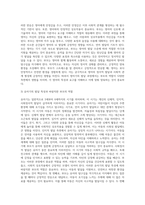 (부모교육) 태내기, 영아기, 유아기 발달 특성을 각각 설명하고(20점), 각 발달시기별 바람직한 부모역할에 대해 (4)-4
