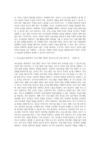 (부모교육) 태내기, 영아기, 유아기 발달 특성을 각각 설명하고(20점), 각 발달시기별 바람직한 부모역할에 대해 (4)-5