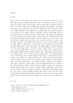 (부모교육) 태내기, 영아기, 유아기 발달 특성을 각각 설명하고(20점), 각 발달시기별 바람직한 부모역할에 대해 (4)-6