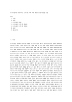 도가니법이란 무엇이며, 도가니법 시행 이후 개선점과 문제점을 기술-1