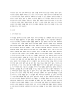 도가니법이란 무엇이며, 도가니법 시행 이후 개선점과 문제점을 기술-2