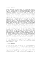 도가니법이란 무엇이며, 도가니법 시행 이후 개선점과 문제점을 기술-3