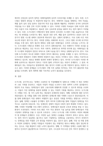 도가니법이란 무엇이며, 도가니법 시행 이후 개선점과 문제점을 기술-4