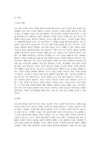 부부 관계 향상을 위해서 부부간의 소통은 매우 중요하다 건강하고 바른 소통을 위해 부부는 어떤 노력을 기울-2