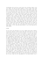 부부 관계 향상을 위해서 부부간의 소통은 매우 중요하다 건강하고 바른 소통을 위해 부부는 어떤 노력을 기울-3