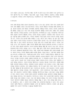 부부 관계 향상을 위해서 부부간의 소통은 매우 중요하다 건강하고 바른 소통을 위해 부부는 어떤 노력을 기울-4