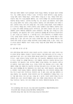 부부 관계 향상을 위해서 부부간의 소통은 매우 중요하다 건강하고 바른 소통을 위해 부부는 어떤 노력을 기울-6