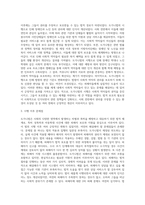 도가니법이란 무엇이며, 도가니법 시행 이후 개선점과 문제점을 기술 (1)-3