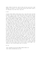 도가니법이란 무엇이며, 도가니법 시행 이후 개선점과 문제점을 기술 (1)-5