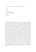 도가니법이란 무엇이며 도가니법 시행이후 개선점과 문제점을 기술하시오-1