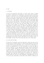 도가니법이란 무엇이며 도가니법 시행이후 개선점과 문제점을 기술하시오-2