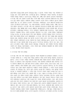 도가니법이란 무엇이며 도가니법 시행이후 개선점과 문제점을 기술하시오-3