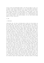 사회복지실천에서 집단지도력이 필요한 이유와 집단지도력을 활용한 사례를 기술하시오 (1)-2