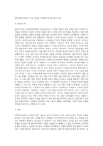 사회복지실천에서 집단지도력이 필요한 이유와 집단지도력을 활용한 사례를 기술하시오 (1)-3