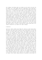 사회복지실천에서 집단지도력이 필요한 이유와 집단지도력을 활용한 사례를 기술하시오 (1)-4
