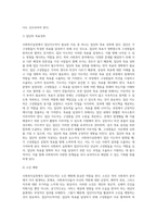 사회복지실천에서 집단지도력이 필요한 이유와 집단지도력을 활용한 사례를 기술하시오 (1)-6