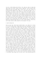 사회복지실천에서 집단지도력이 필요한 이유와 집단지도력을 활용한 사례를 기술하시오 (1)-8