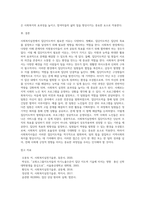 사회복지실천에서 집단지도력이 필요한 이유와 집단지도력을 활용한 사례를 기술하시오 (1)-9