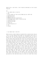 대한민국 헌법 1조 1항의 의미와 그 의미가 사회복지와 사회복지법에 주는 의미가 무엇인지 의견을 제시-1