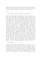 대한민국 헌법 1조 1항의 의미와 그 의미가 사회복지와 사회복지법에 주는 의미가 무엇인지 의견을 제시-2