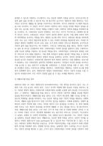 대한민국 헌법 1조 1항의 의미와 그 의미가 사회복지와 사회복지법에 주는 의미가 무엇인지 의견을 제시-3