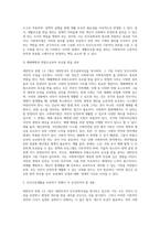 대한민국 헌법 1조 1항의 의미와 그 의미가 사회복지와 사회복지법에 주는 의미가 무엇인지 의견을 제시-4