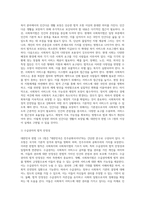 대한민국 헌법 1조 1항의 의미와 그 의미가 사회복지와 사회복지법에 주는 의미가 무엇인지 의견을 제시-5