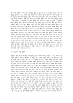 대한민국 헌법 1조 1항의 의미와 그 의미가 사회복지와 사회복지법에 주는 의미가 무엇인지 의견을 제시-6