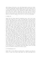 대한민국 헌법 1조 1항의 의미와 그 의미가 사회복지와 사회복지법에 주는 의미가 무엇인지 의견을 제시-7