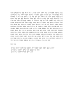대한민국 헌법 1조 1항의 의미와 그 의미가 사회복지와 사회복지법에 주는 의미가 무엇인지 의견을 제시-9