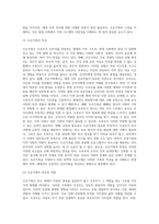 (부모교육) 조손가족과 재혼가족의 특성에 대해 설명하고(20점), 부모역할에 대하여 각각 논하시오-3