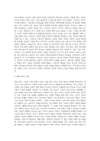 (부모교육) 조손가족과 재혼가족의 특성에 대해 설명하고(20점), 부모역할에 대하여 각각 논하시오-4