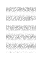 (부모교육) 조손가족과 재혼가족의 특성에 대해 설명하고(20점), 부모역할에 대하여 각각 논하시오-5