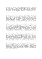 (부모교육) 조손가족과 재혼가족의 특성에 대해 설명하고(20점), 부모역할에 대하여 각각 논하시오-6