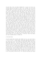 (부모교육) 조손가족과 재혼가족의 특성에 대해 설명하고(20점), 부모역할에 대하여 각각 논하시오-7