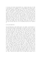 (부모교육) 조손가족과 재혼가족의 특성에 대해 설명하고(20점), 부모역할에 대하여 각각 논하시오-8