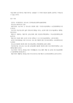 (부모교육) 조손가족과 재혼가족의 특성에 대해 설명하고(20점), 부모역할에 대하여 각각 논하시오-10