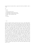 보육실습의 필요성 및 중요성을 정리하고, 실습을 통한 보육이론과 실제 경험에서 느꼈던 차이점에-1