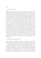 보육실습의 필요성 및 중요성을 정리하고, 실습을 통한 보육이론과 실제 경험에서 느꼈던 차이점에-2