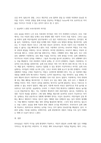 보육실습의 필요성 및 중요성을 정리하고, 실습을 통한 보육이론과 실제 경험에서 느꼈던 차이점에-4