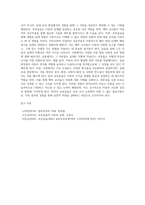 보육실습의 필요성 및 중요성을 정리하고, 실습을 통한 보육이론과 실제 경험에서 느꼈던 차이점에-5
