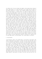 수요의 예측과 수요의 예측기법에 대해서 설명하시오-2